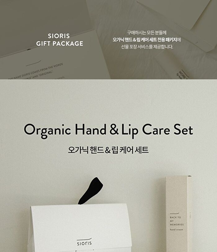 Organic Hand & Lip Care Set - 2 pcs