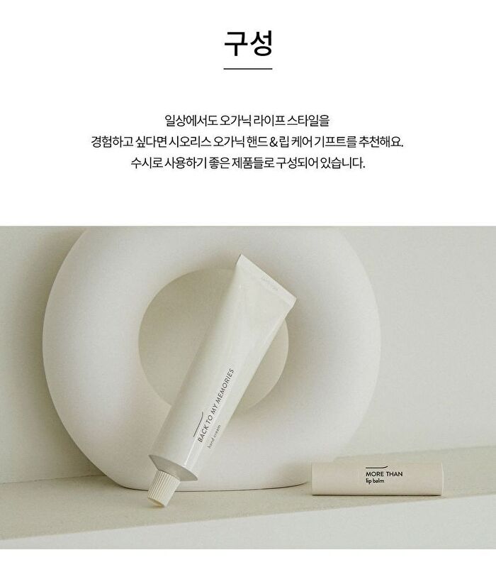Organic Hand & Lip Care Set - 2 pcs
