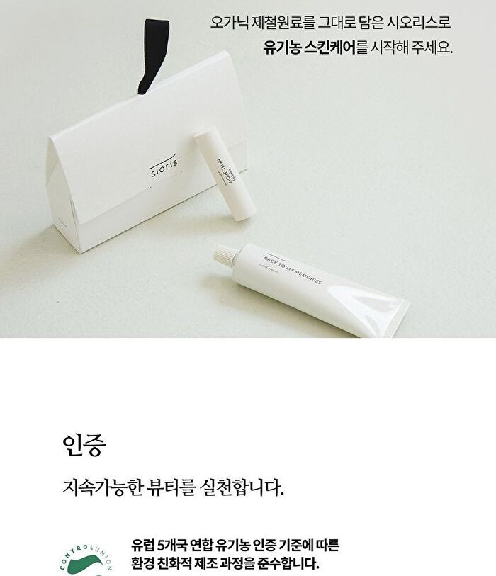 Organic Hand & Lip Care Set - 2 pcs