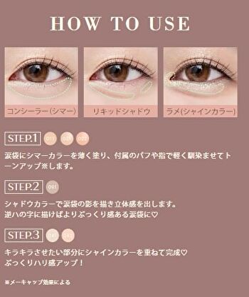 Tears Eye Bag Pencil & Liquid Liner - 041 Shine Moon Silver