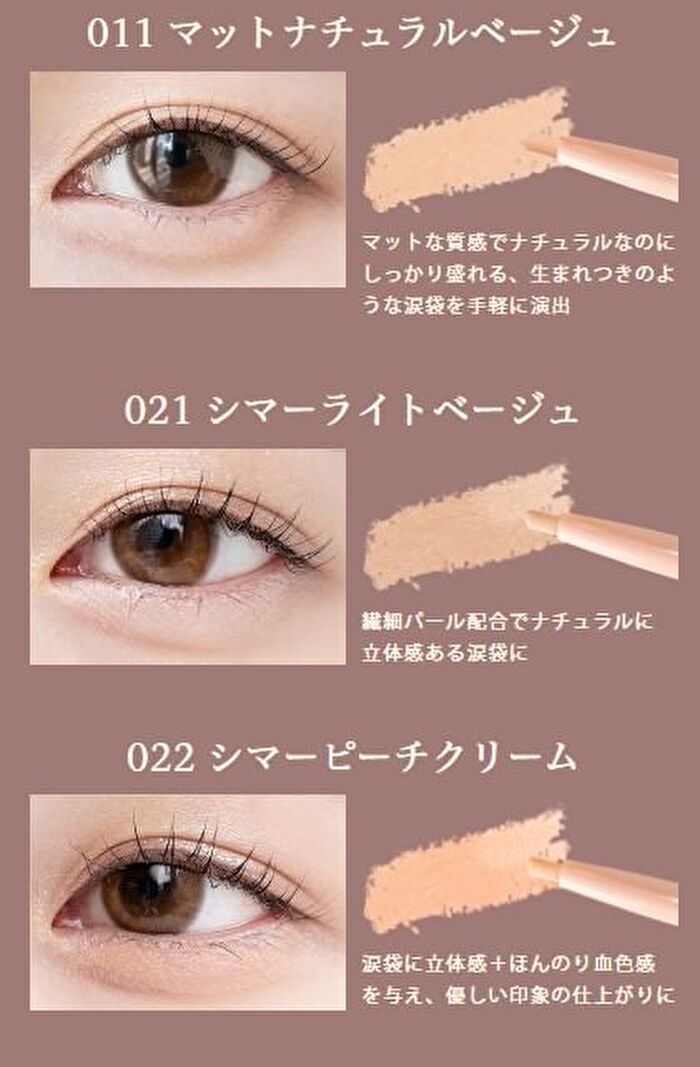 Tears Eye Bag Pencil & Liquid Liner - 041 Shine Moon Silver