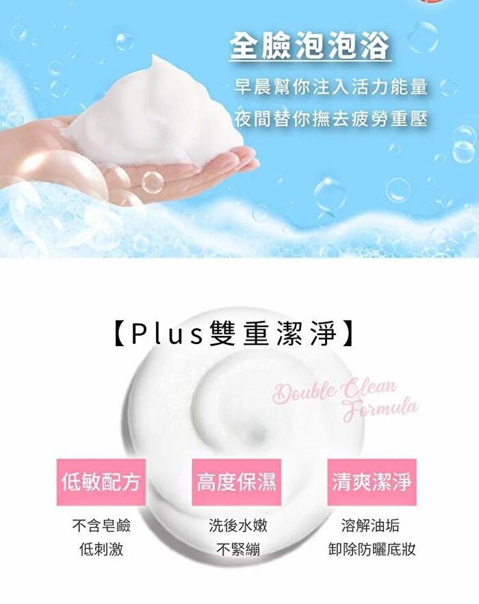 Radiant Energy Mousse Cleanser - 150ml