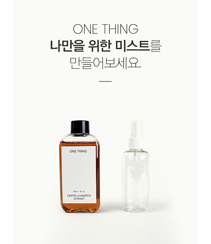 Empty Mist Bottle - 1 pc