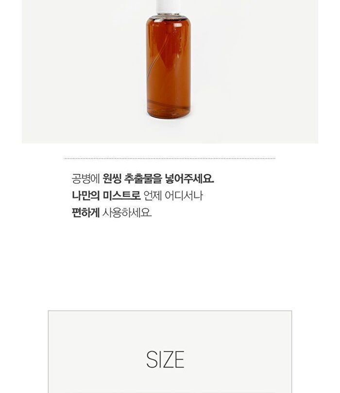 Empty Mist Bottle - 1 pc