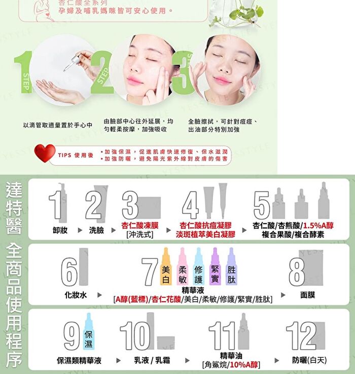 30% Mandelic Acid Refining Liquid - 15ml