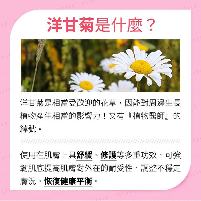 Lab. Smart Matricaria Extract Mask - 1 pc