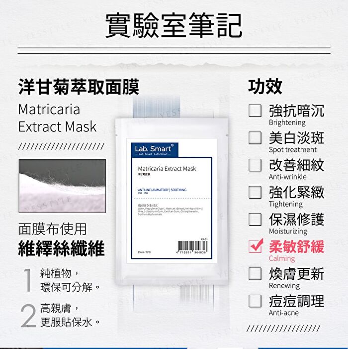 Lab. Smart Matricaria Extract Mask - 1 pc