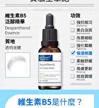 Lab. Smart Dexpanthenol Essence - 30ml