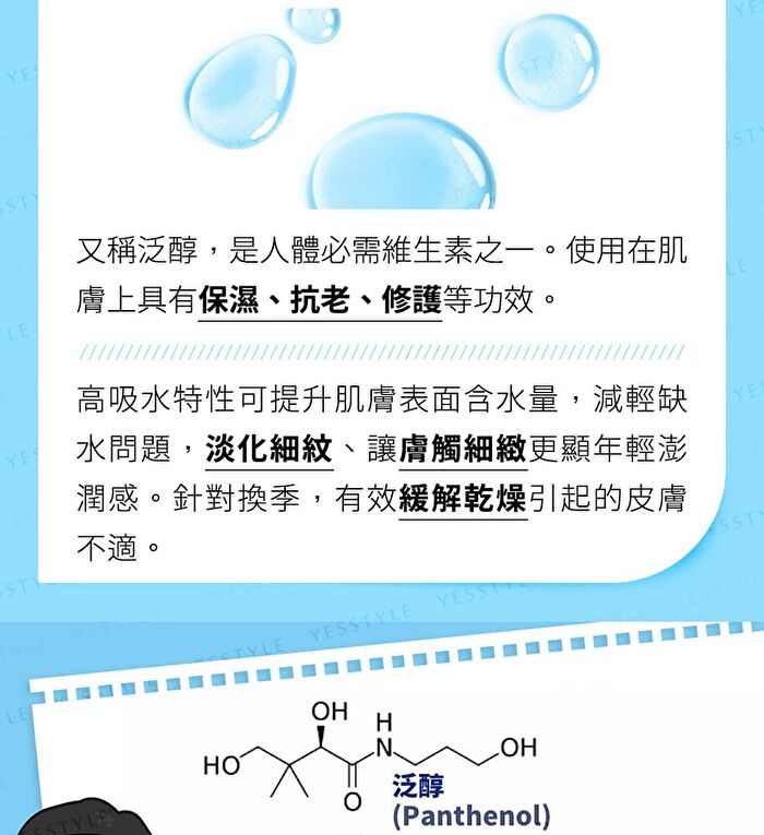 Lab. Smart Dexpanthenol Essence - 30ml