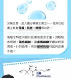 Lab. Smart Dexpanthenol Essence - 30ml