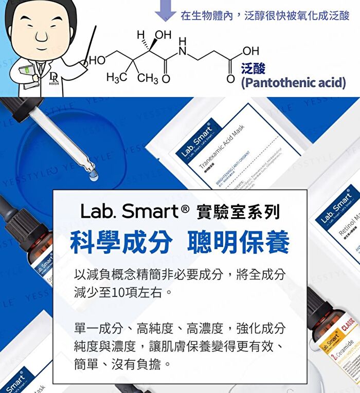 Lab. Smart Dexpanthenol Essence - 30ml
