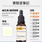 Lab. Smart Classic 1.8% Ascorbyl Glucoside Essence - 30ml