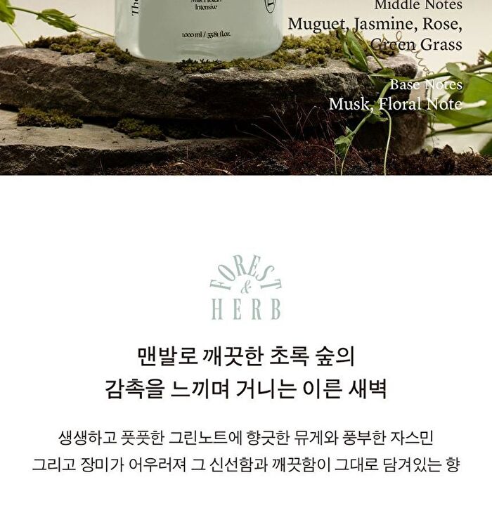 Milk Protein Intensive Shampoo - 4 Types - Forest Herb