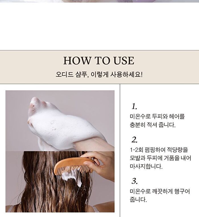 Milk Protein Intensive Shampoo - 4 Types - Forest Herb