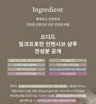 Milk Protein Intensive Shampoo - 4 Types - Forest Herb