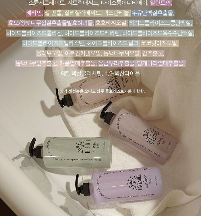 Milk Protein Intensive Shampoo - 4 Types - Forest Herb