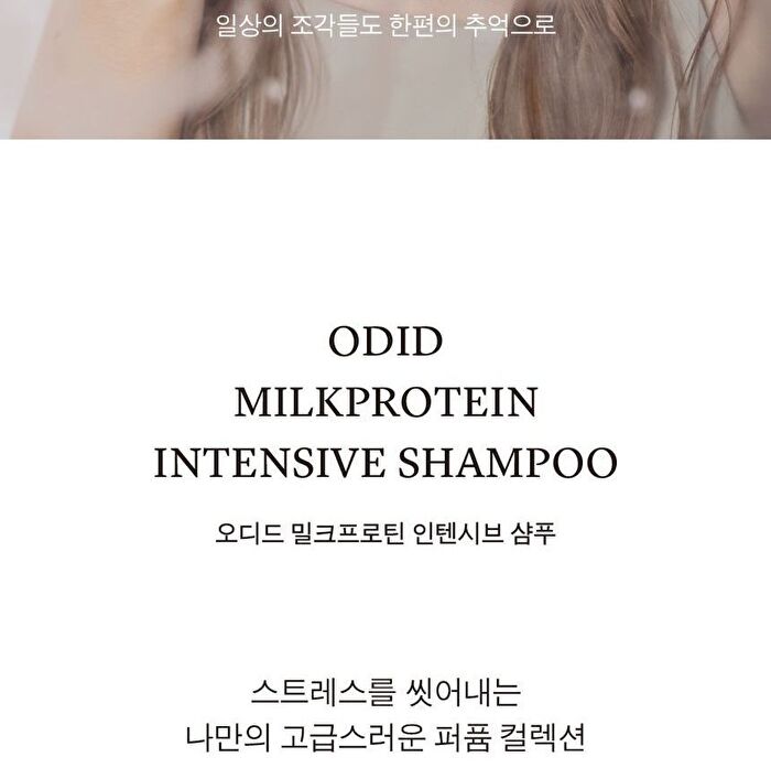 Milk Protein Intensive Shampoo - 4 Types - Forest Herb