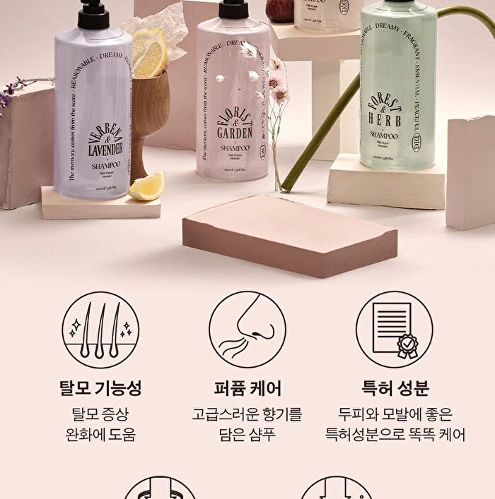 Milk Protein Intensive Shampoo - 4 Types - Forest Herb