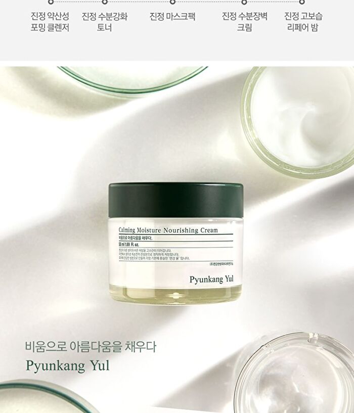 Calming Moisture Nourishing Cream - 50ml