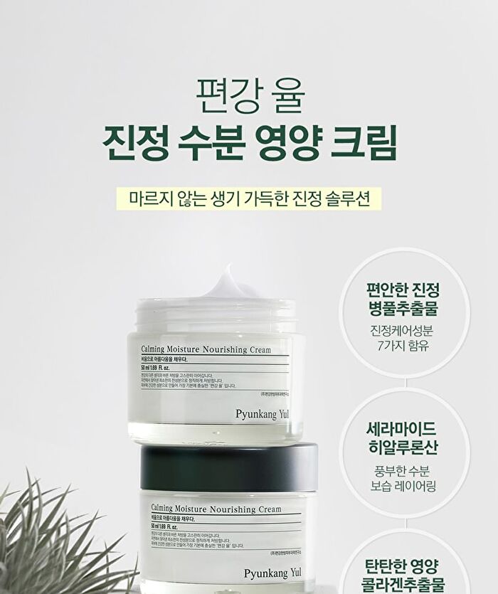Calming Moisture Nourishing Cream - 50ml