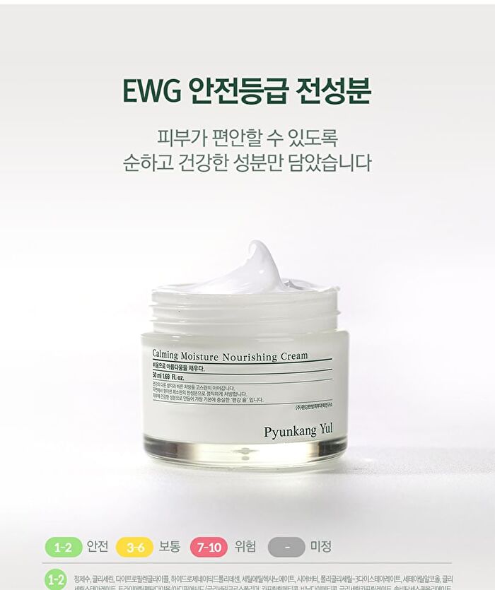 Calming Moisture Nourishing Cream - 50ml
