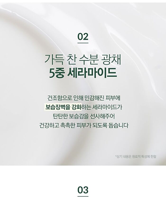 Calming Moisture Nourishing Cream - 50ml