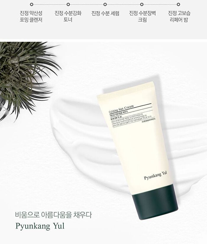 Calming Sun Cream - 50ml