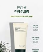 Calming Sun Cream - 50ml