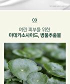 Calming Sun Cream - 50ml