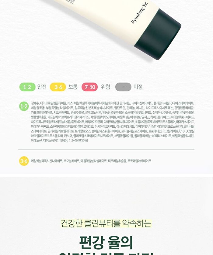 Calming Sun Cream - 50ml