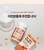 Green Monster Max Milk Thistle 10 - 2025 Version - 550mg x 90 tablets