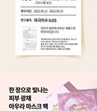 Petitfee Aura Quartz Hydrogel Face Mask Set Crystal Rose - 5 pcs