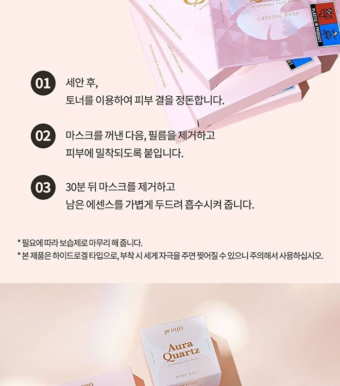Petitfee Aura Quartz Hydrogel Face Mask Set Crystal Rose - 5 pcs