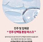 Petitfee Aura Quartz Hydrogel Face Mask Set Crystal Rose - 5 pcs