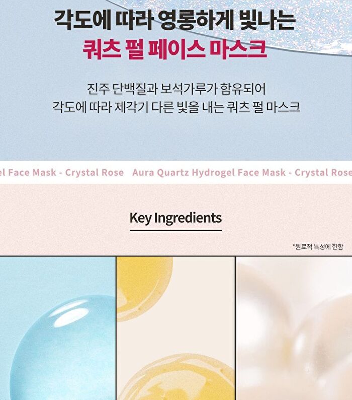 Petitfee Aura Quartz Hydrogel Face Mask Set Crystal Rose - 5 pcs