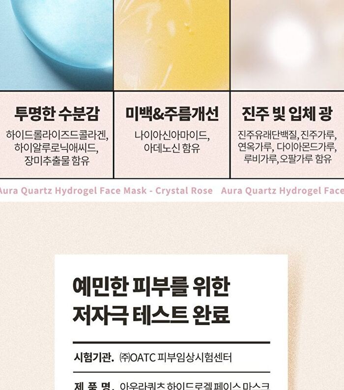 Petitfee Aura Quartz Hydrogel Face Mask Set Crystal Rose - 5 pcs