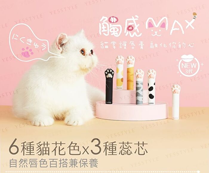 Black Cat Paw Lip Balm Original Flavor & Colorless - 3g