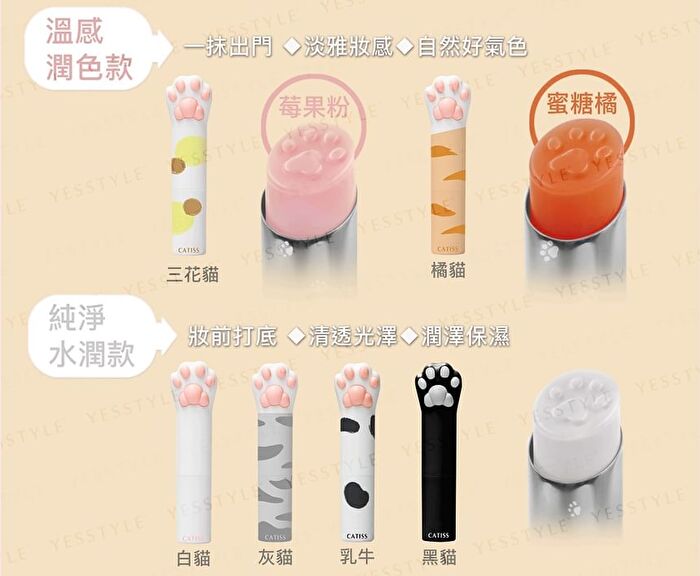 Black Cat Paw Lip Balm Original Flavor & Colorless - 3g