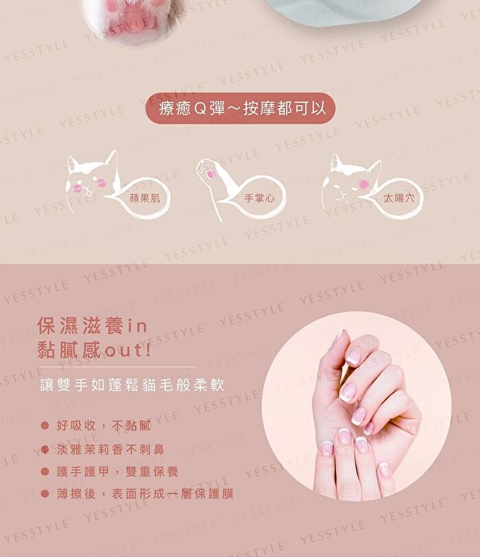 Cat Paw Hand & Nail Cream - 40ml