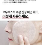 Rawquest Echinacea Calming Moisture Toner Pad - 60 pads