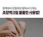 Rawquest Barrier Recovery Cream - 2024 Version - 80ml