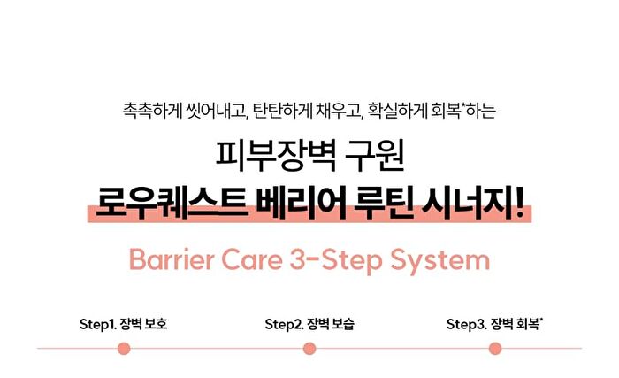 Rawquest Barrier Recovery Cream - 2024 Version - 80ml