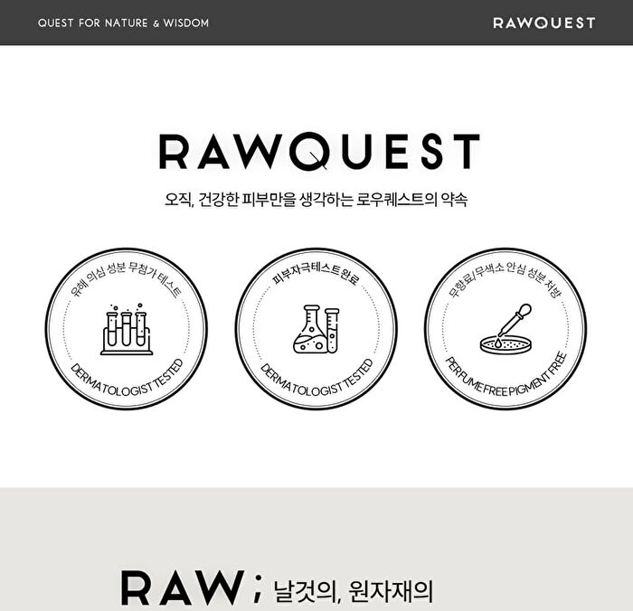 Rawquest Barrier Recovery Cream - 2024 Version - 80ml