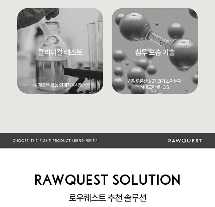 Rawquest Barrier Recovery Cream - 2024 Version - 80ml