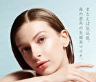 Beauty Force Treatment Mask GK - 7 pcs