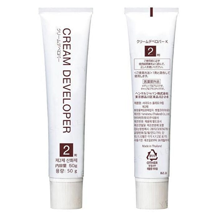 Oreo Cream Hair Color - 1B Crystal Beige