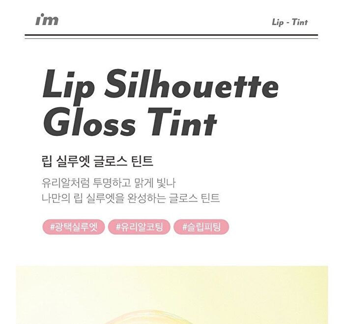 Lip Silhouette Gloss Tint - 8 Colors - #02 Newtro Coral