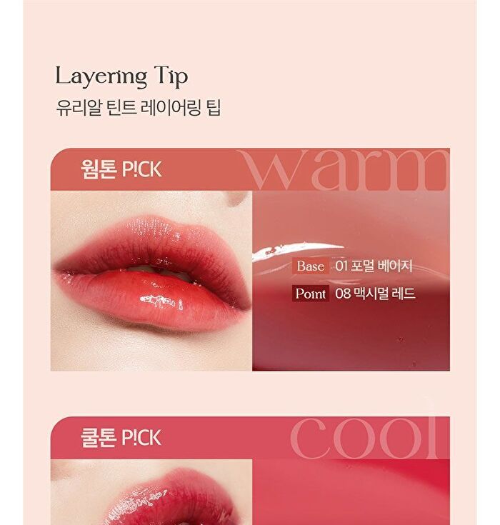 Lip Silhouette Gloss Tint - 8 Colors - #02 Newtro Coral