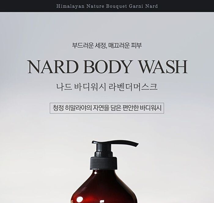 Nard Body Wash - 4 Types - Tea Tree Rosemary