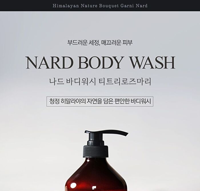 Nard Body Wash - 4 Types - Tea Tree Rosemary